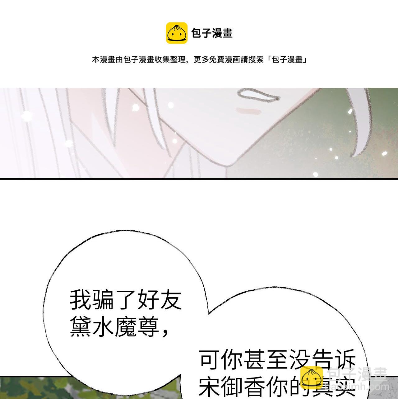 叫聲尊主我聽聽 - 第22話 你配嗎？(2/3) - 3