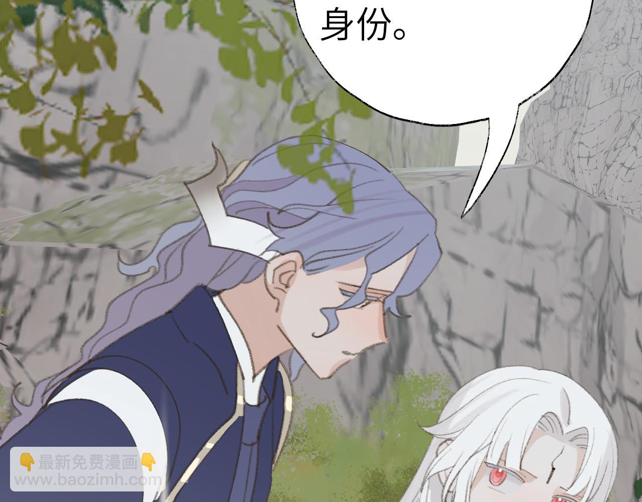 叫聲尊主我聽聽 - 第22話 你配嗎？(2/3) - 4