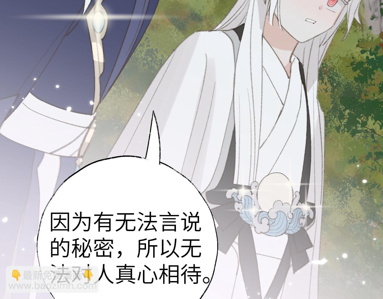 叫聲尊主我聽聽 - 第22話 你配嗎？(2/3) - 5