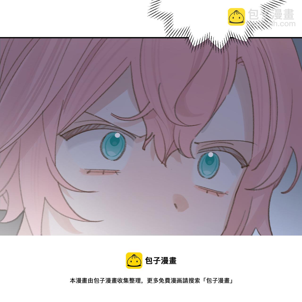 叫聲尊主我聽聽 - 第22話 你配嗎？(2/3) - 3