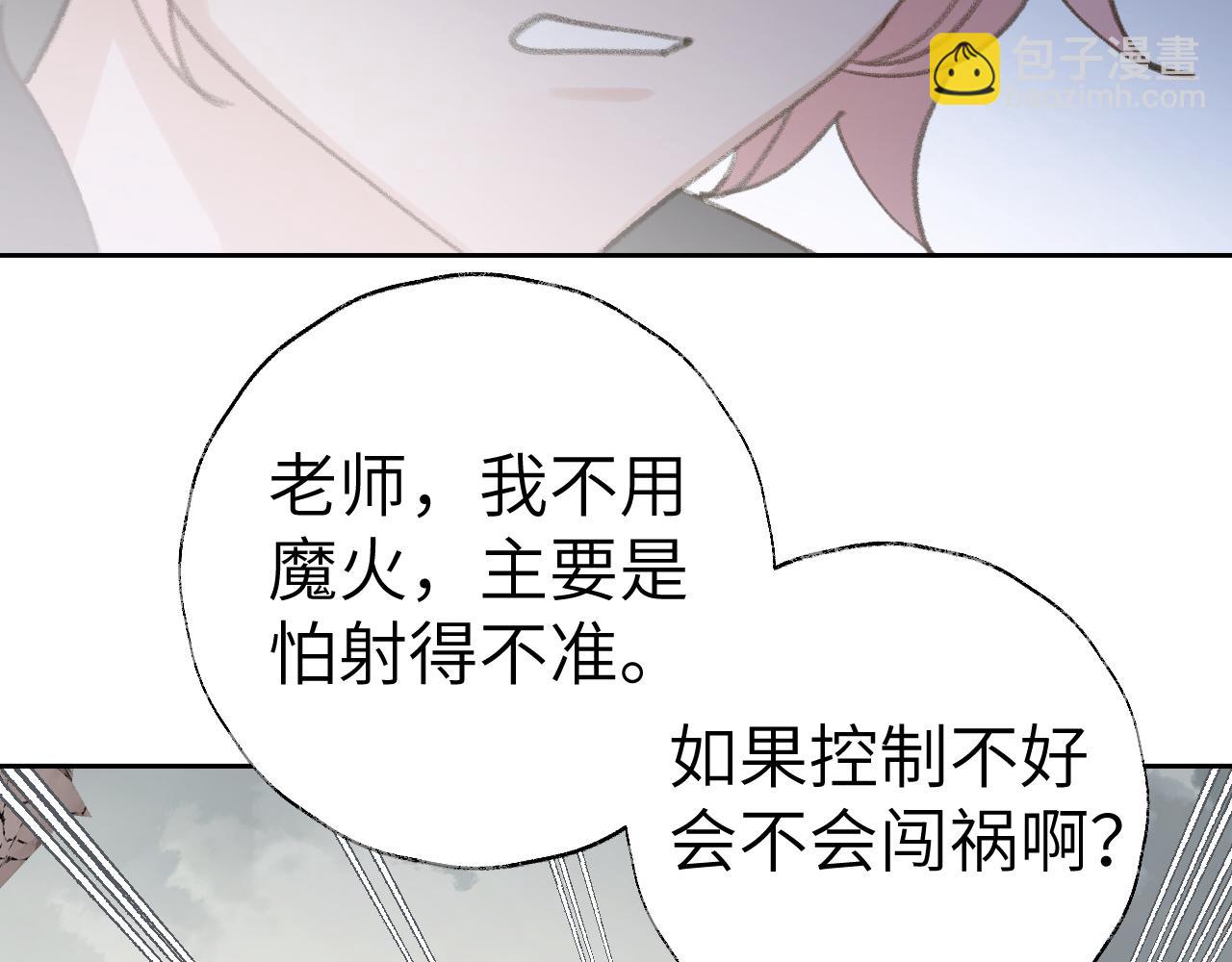 叫聲尊主我聽聽 - 第22話 你配嗎？(2/3) - 4