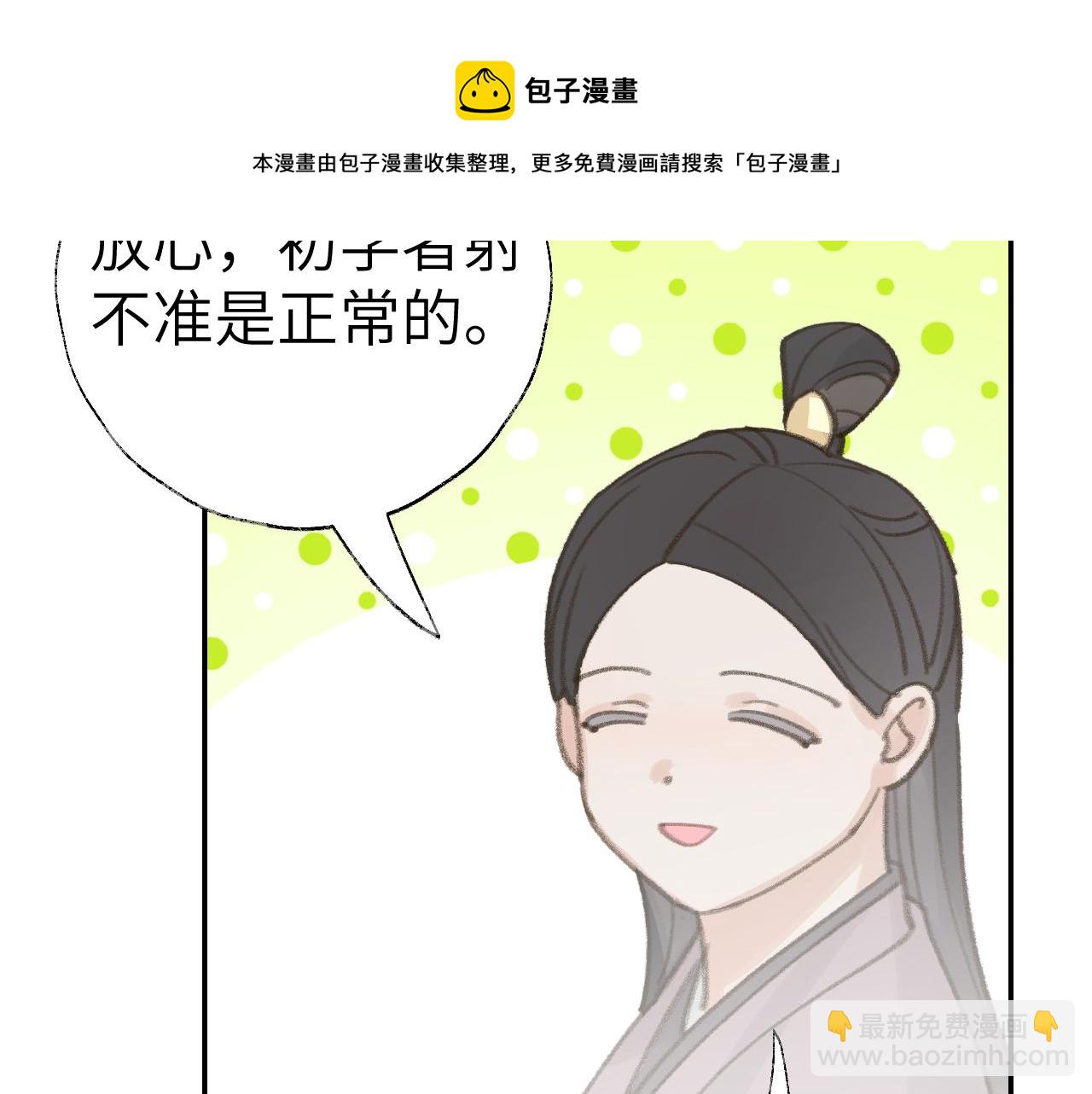 叫聲尊主我聽聽 - 第22話 你配嗎？(2/3) - 7