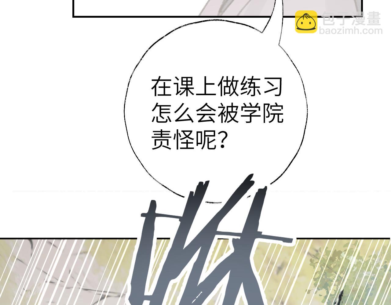 叫聲尊主我聽聽 - 第22話 你配嗎？(2/3) - 8