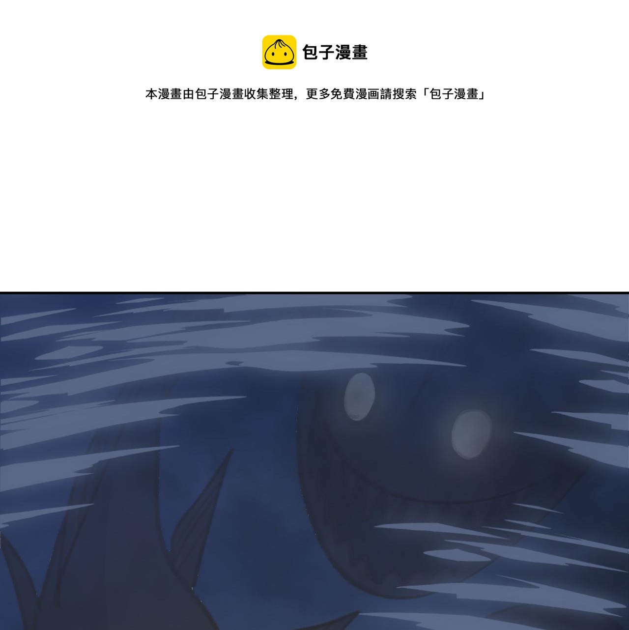 叫聲尊主我聽聽 - 第24話 精準打擊(1/3) - 1