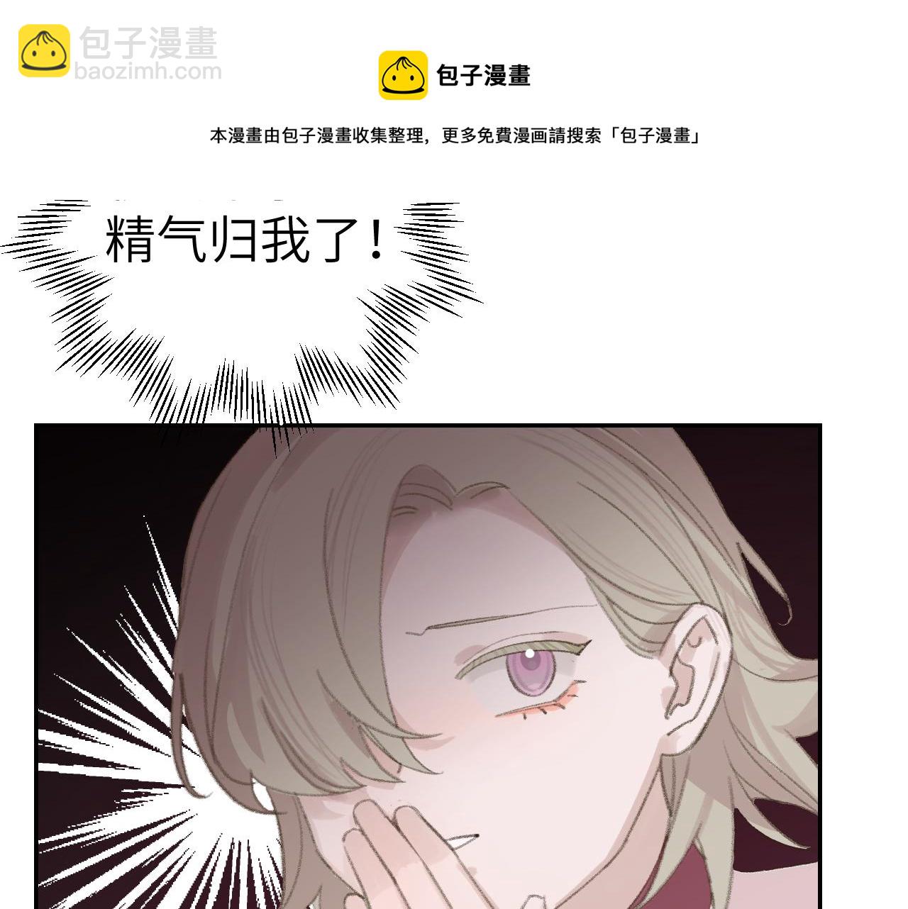 叫聲尊主我聽聽 - 第24話 精準打擊(3/3) - 5