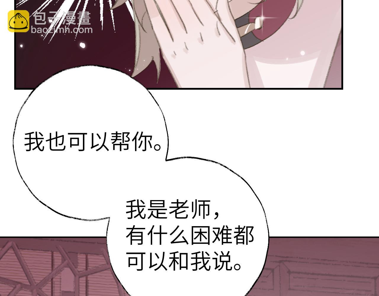 叫聲尊主我聽聽 - 第24話 精準打擊(3/3) - 6