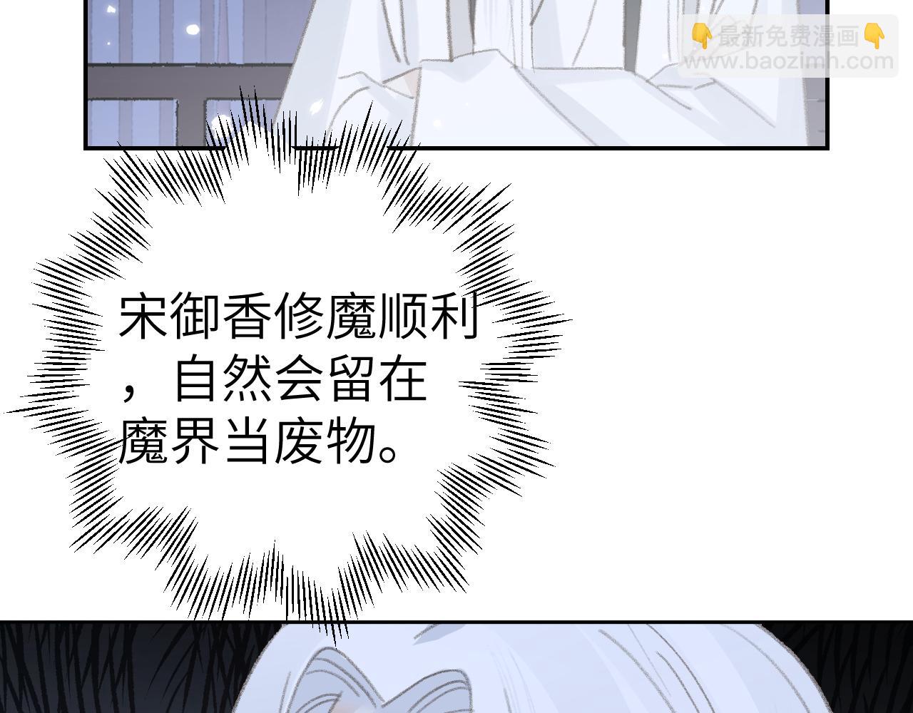 叫聲尊主我聽聽 - 第24話 精準打擊(3/3) - 5