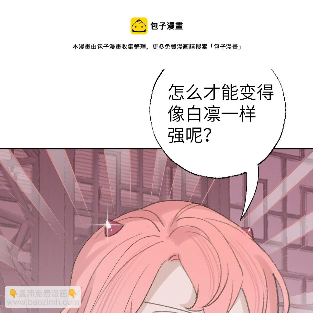 叫聲尊主我聽聽 - 第24話 精準打擊(3/3) - 3