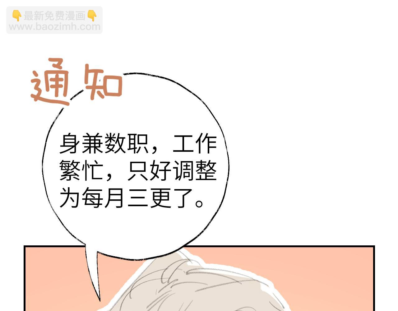 叫聲尊主我聽聽 - 第24話 精準打擊(3/3) - 2