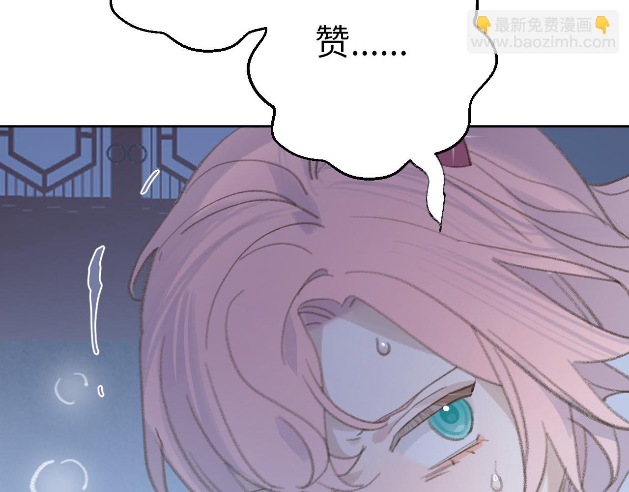 叫聲尊主我聽聽 - 第24話 精準打擊(3/3) - 5