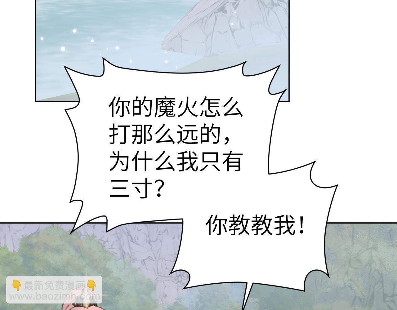 叫聲尊主我聽聽 - 第24話 精準打擊(1/3) - 4