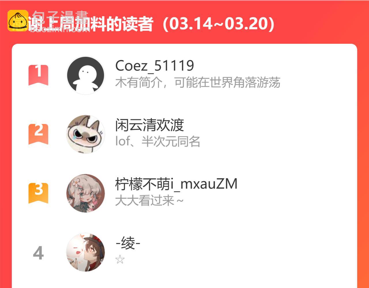 叫聲尊主我聽聽 - 第24話 精準打擊(3/3) - 2