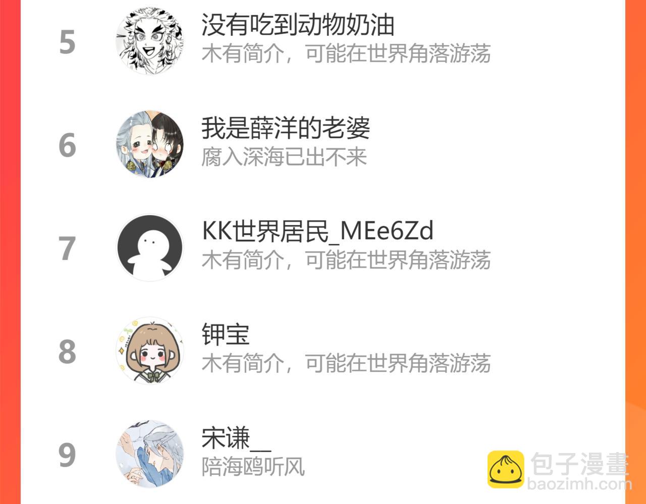 叫聲尊主我聽聽 - 第24話 精準打擊(3/3) - 3