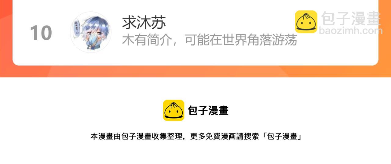 叫聲尊主我聽聽 - 第24話 精準打擊(3/3) - 4