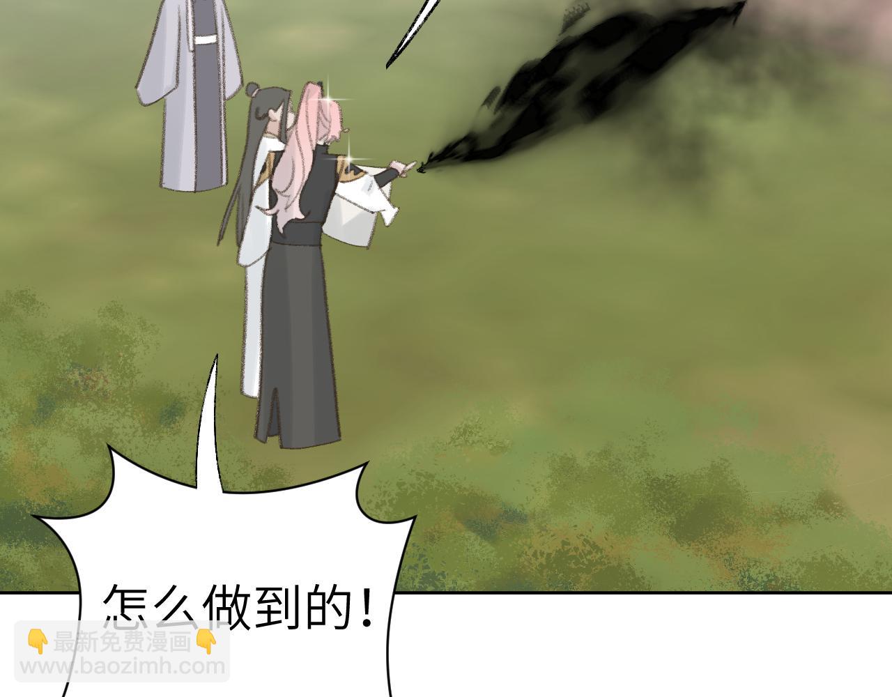 叫聲尊主我聽聽 - 第24話 精準打擊(1/3) - 7