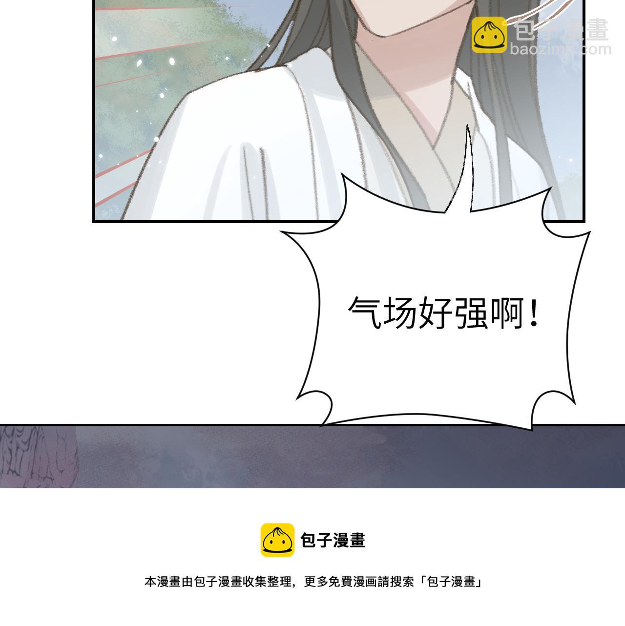 叫聲尊主我聽聽 - 第24話 精準打擊(1/3) - 5