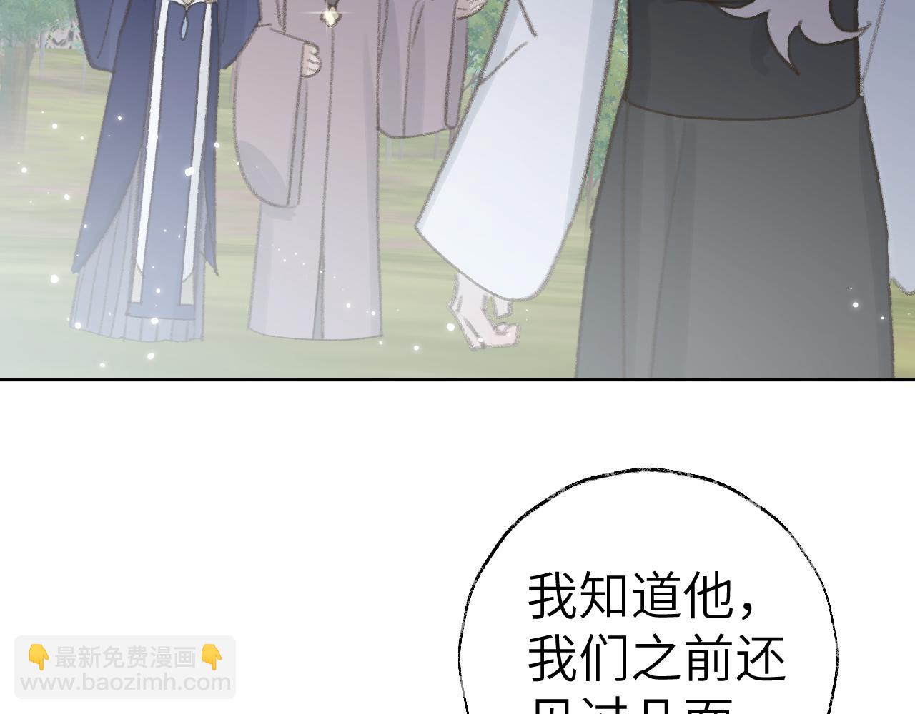 叫聲尊主我聽聽 - 第24話 精準打擊(1/3) - 3