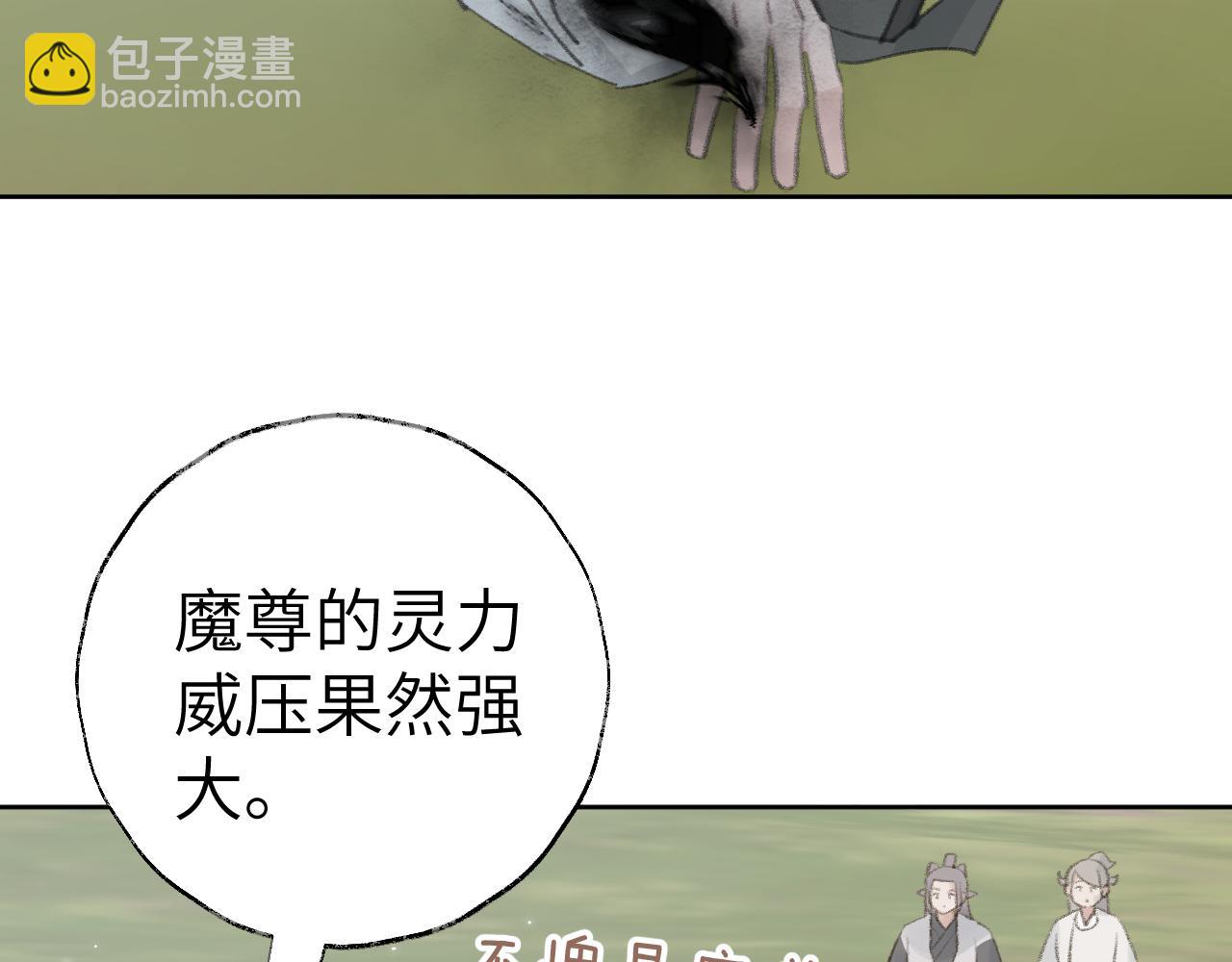 叫聲尊主我聽聽 - 第24話 精準打擊(1/3) - 1