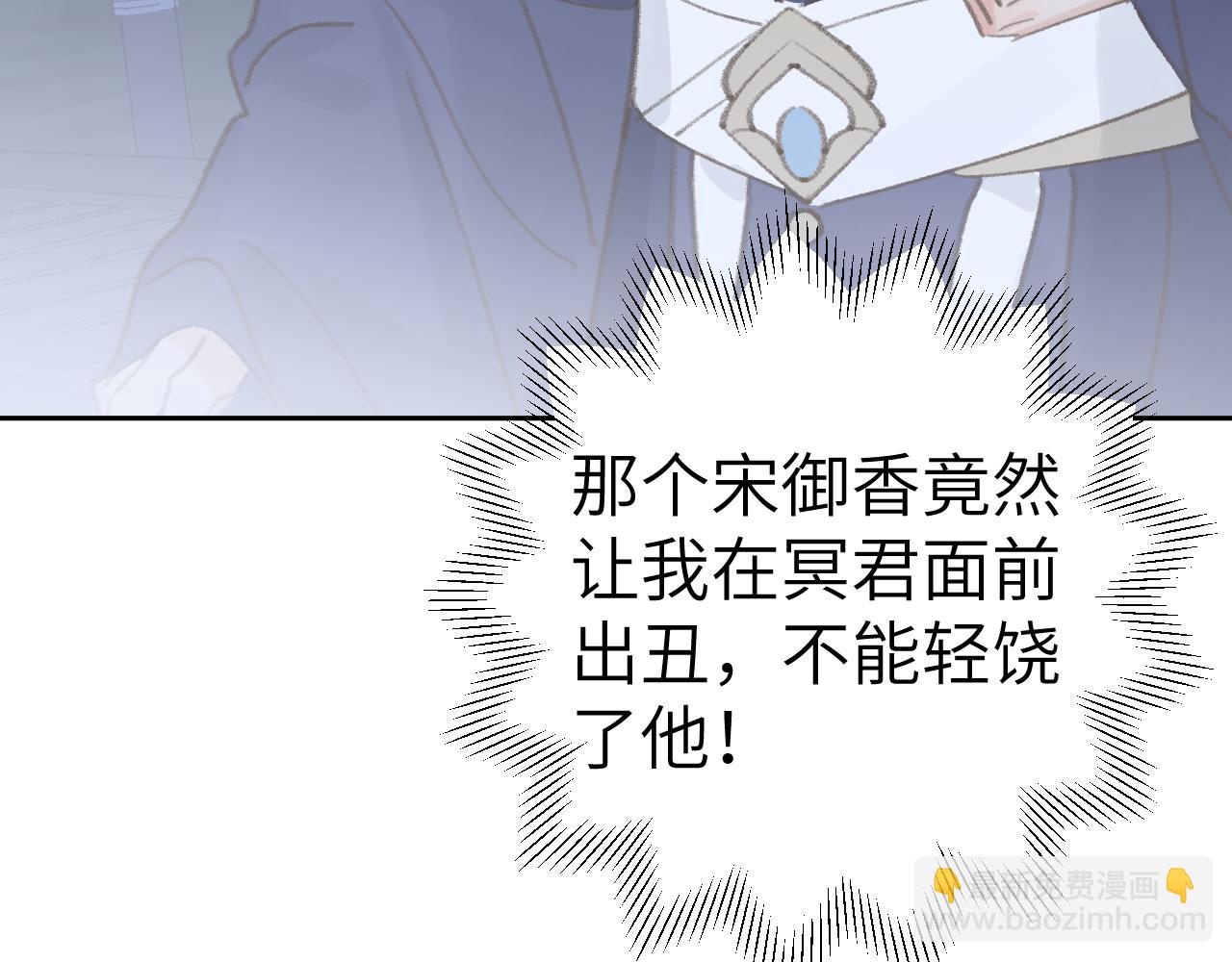 叫聲尊主我聽聽 - 第24話 精準打擊(1/3) - 5