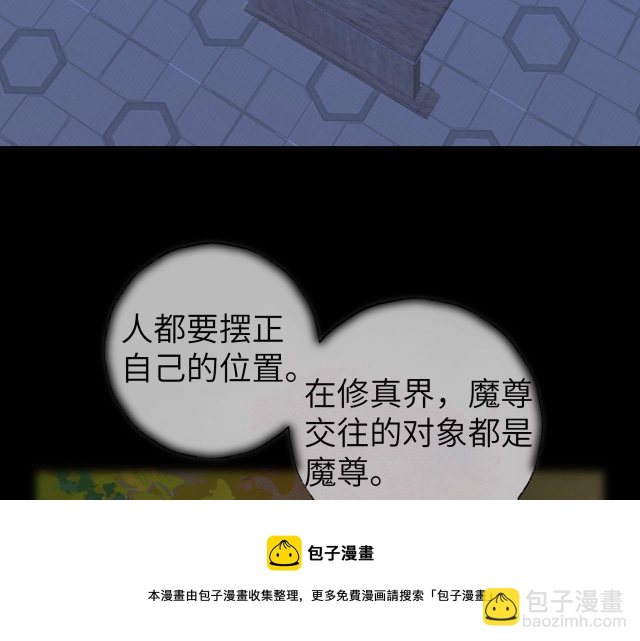 叫聲尊主我聽聽 - 第24話 精準打擊(2/3) - 7