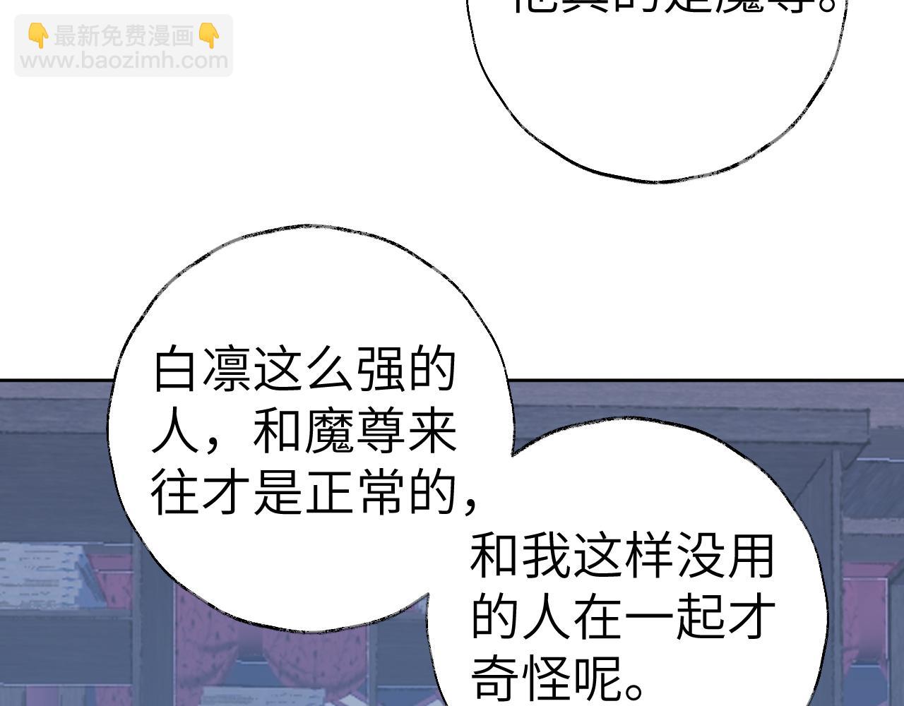 叫聲尊主我聽聽 - 第24話 精準打擊(2/3) - 4