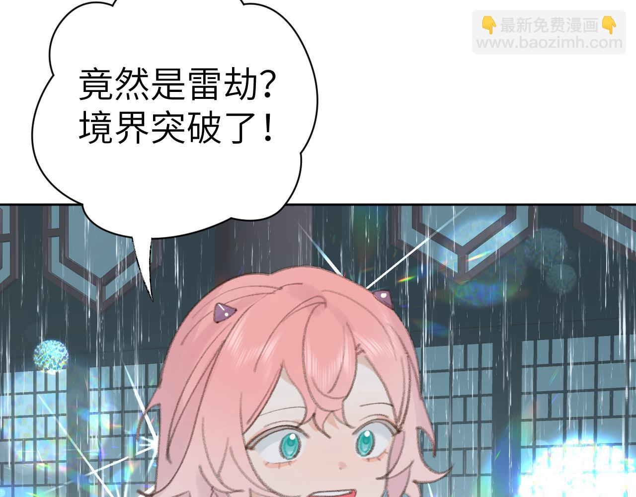 叫聲尊主我聽聽 - 第26話 一起躲起來(1/2) - 5