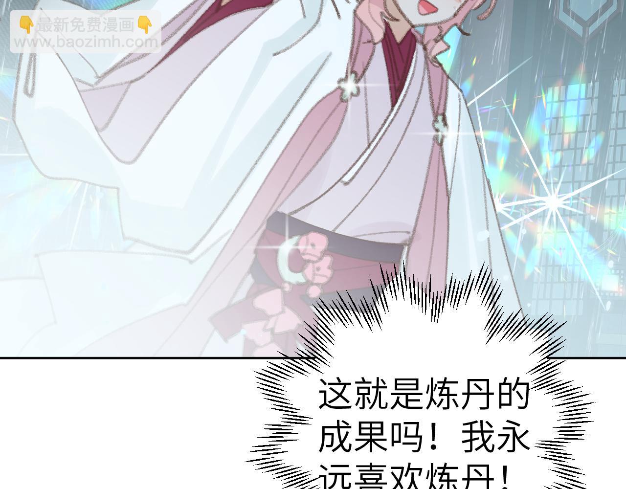 叫聲尊主我聽聽 - 第26話 一起躲起來(1/2) - 8