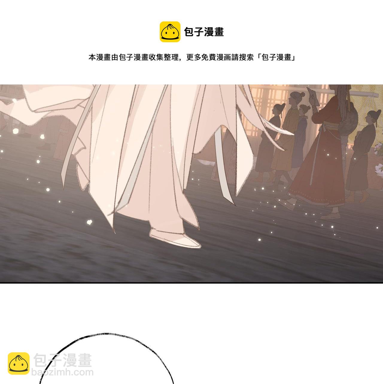 叫聲尊主我聽聽 - 第26話 一起躲起來(1/2) - 5