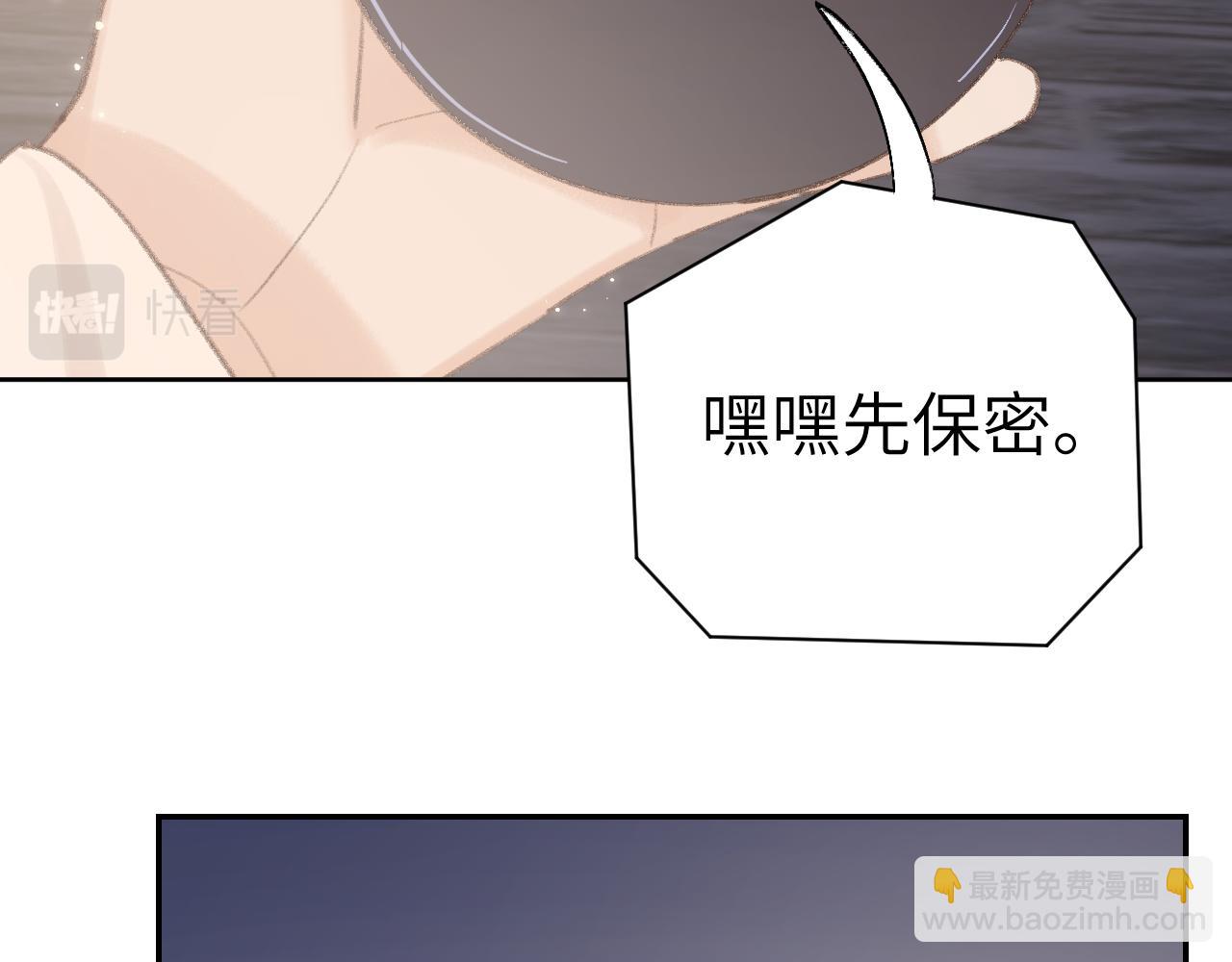 叫聲尊主我聽聽 - 第26話 一起躲起來(1/2) - 7