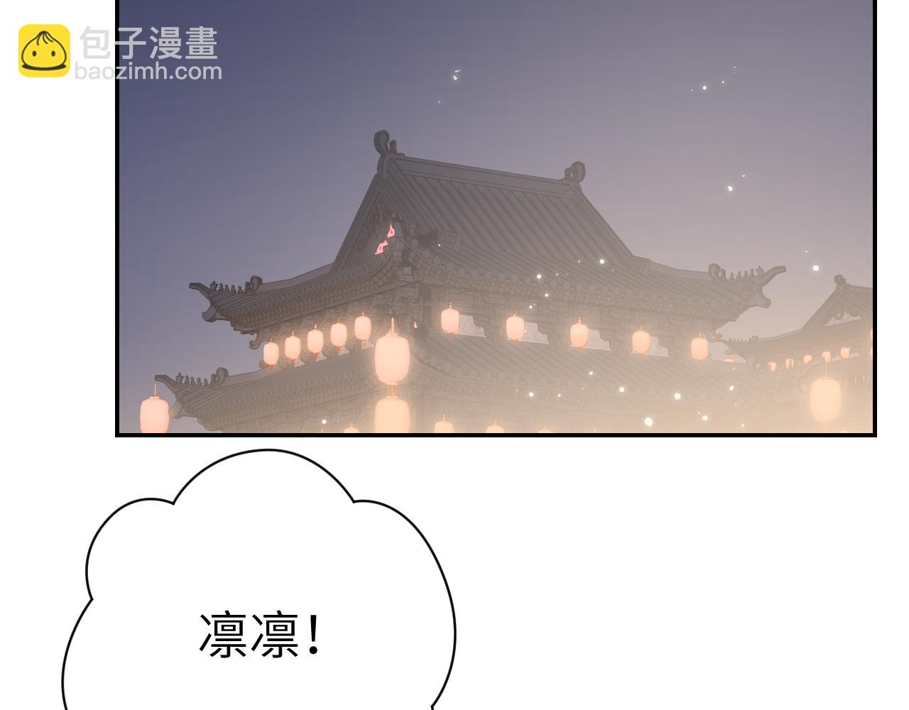 叫聲尊主我聽聽 - 第26話 一起躲起來(1/2) - 8