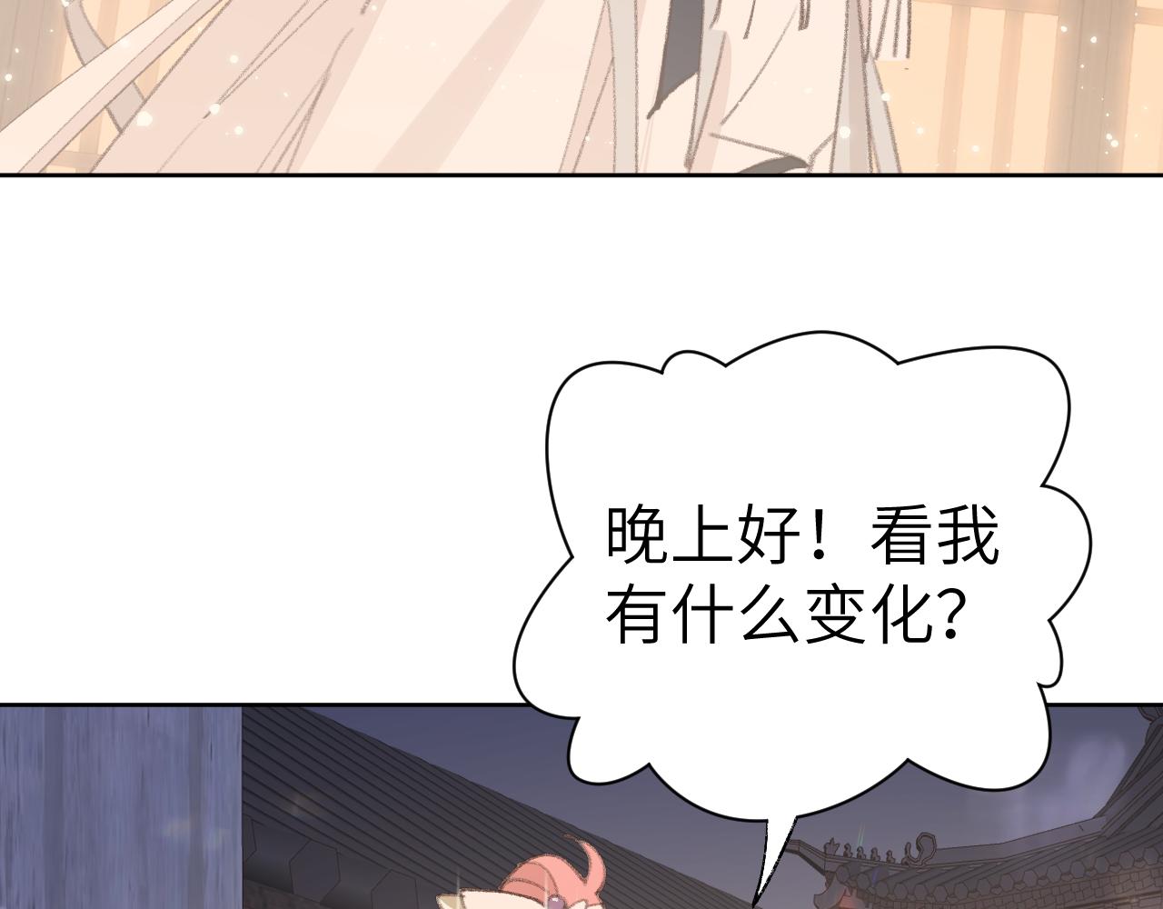 叫聲尊主我聽聽 - 第26話 一起躲起來(1/2) - 2