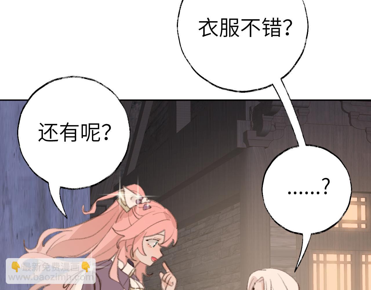 叫聲尊主我聽聽 - 第26話 一起躲起來(1/2) - 5