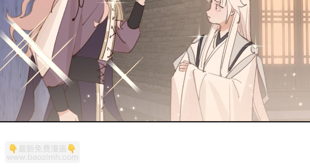 叫聲尊主我聽聽 - 第26話 一起躲起來(1/2) - 6