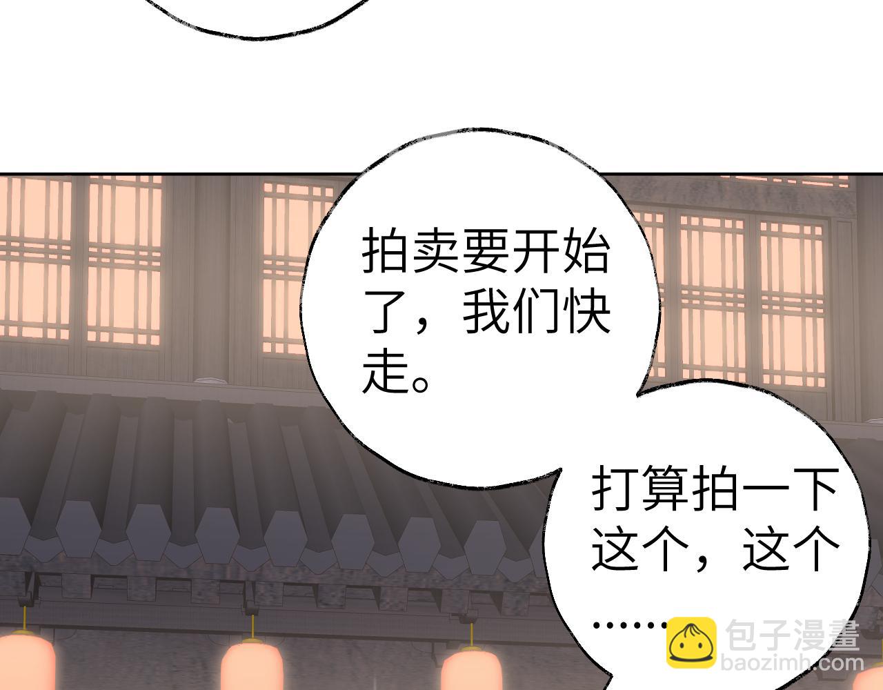 叫聲尊主我聽聽 - 第26話 一起躲起來(1/2) - 1