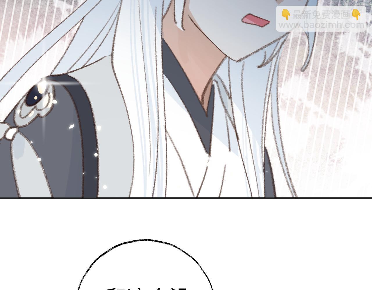 叫聲尊主我聽聽 - 第26話 一起躲起來(1/2) - 8