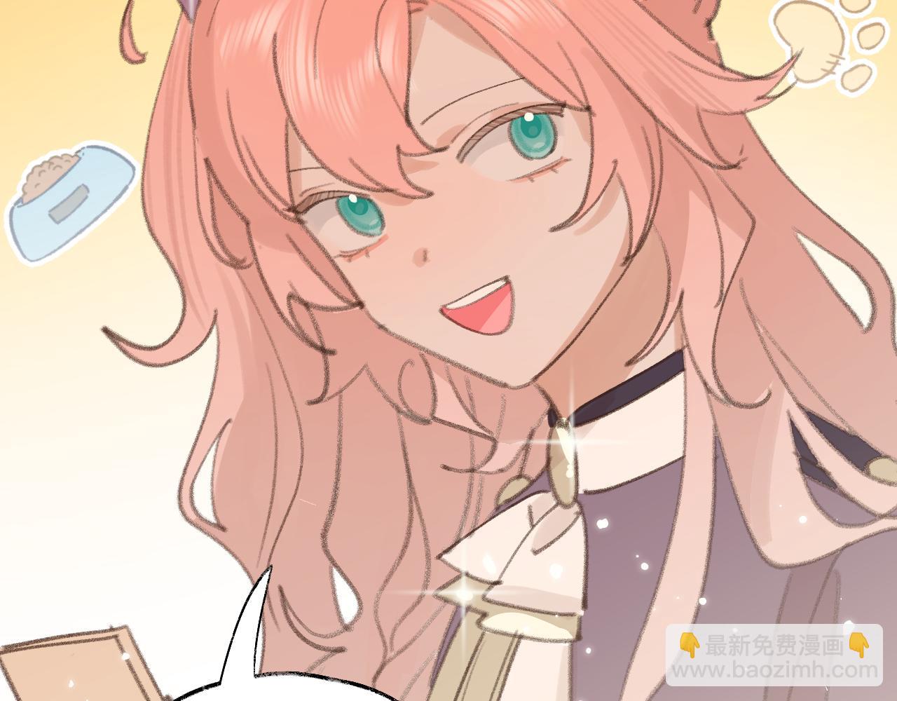 叫聲尊主我聽聽 - 第26話 一起躲起來(1/2) - 2