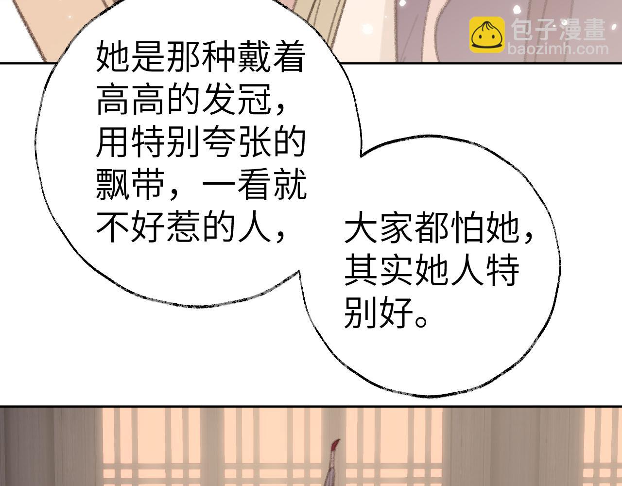 叫聲尊主我聽聽 - 第26話 一起躲起來(1/2) - 3