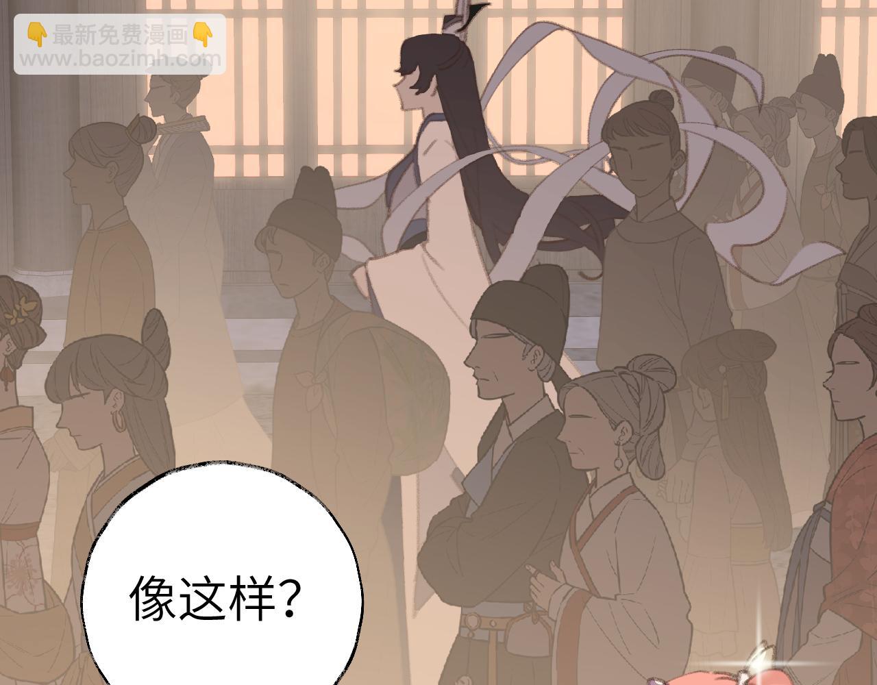 叫聲尊主我聽聽 - 第26話 一起躲起來(1/2) - 4