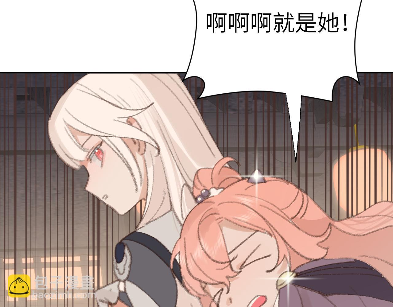 叫聲尊主我聽聽 - 第26話 一起躲起來(1/2) - 2