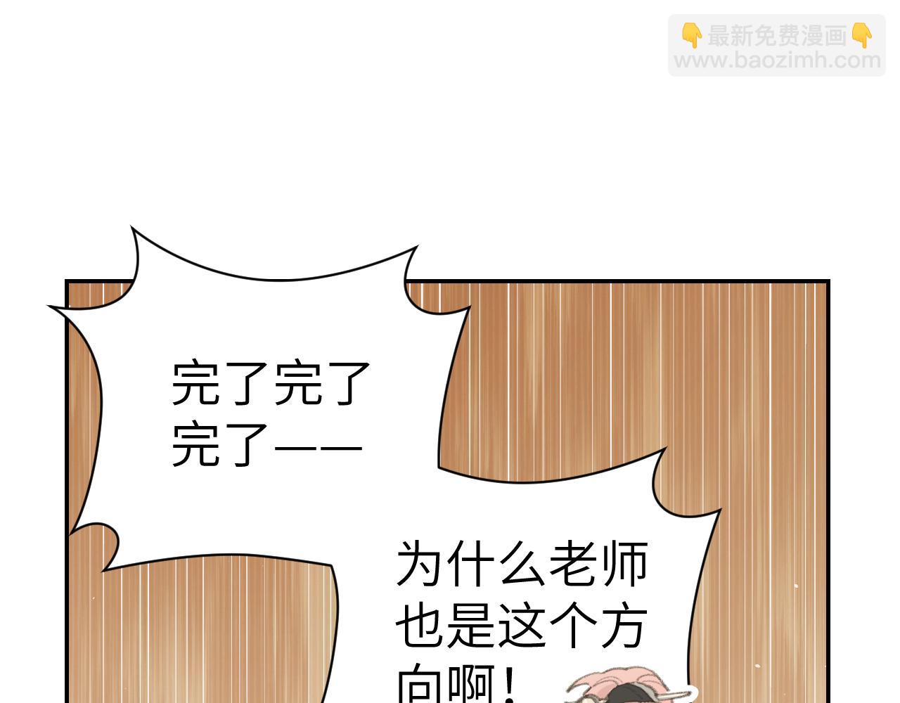 叫聲尊主我聽聽 - 第26話 一起躲起來(2/2) - 2