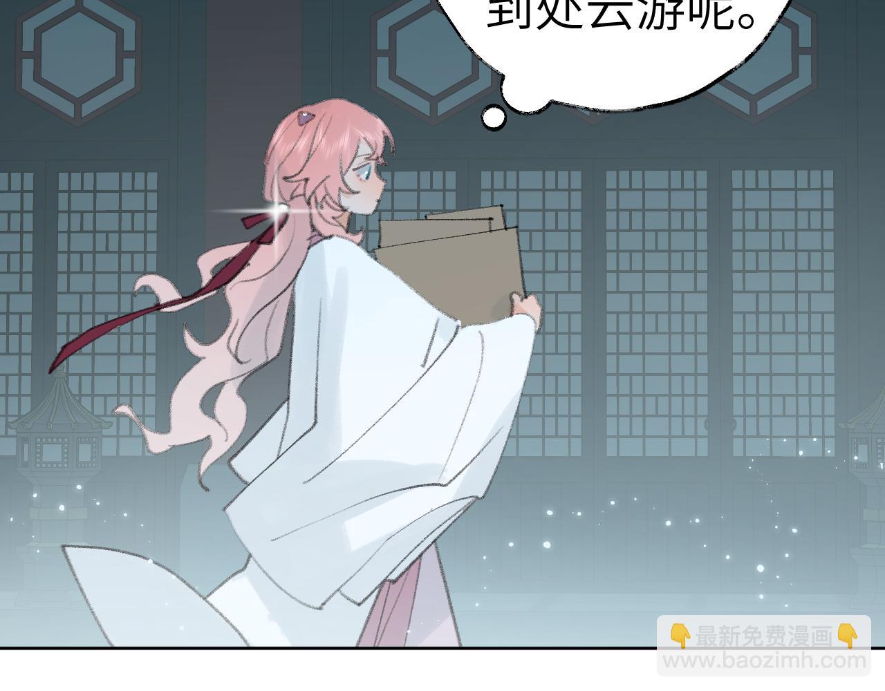 叫聲尊主我聽聽 - 第26話 一起躲起來(1/2) - 6