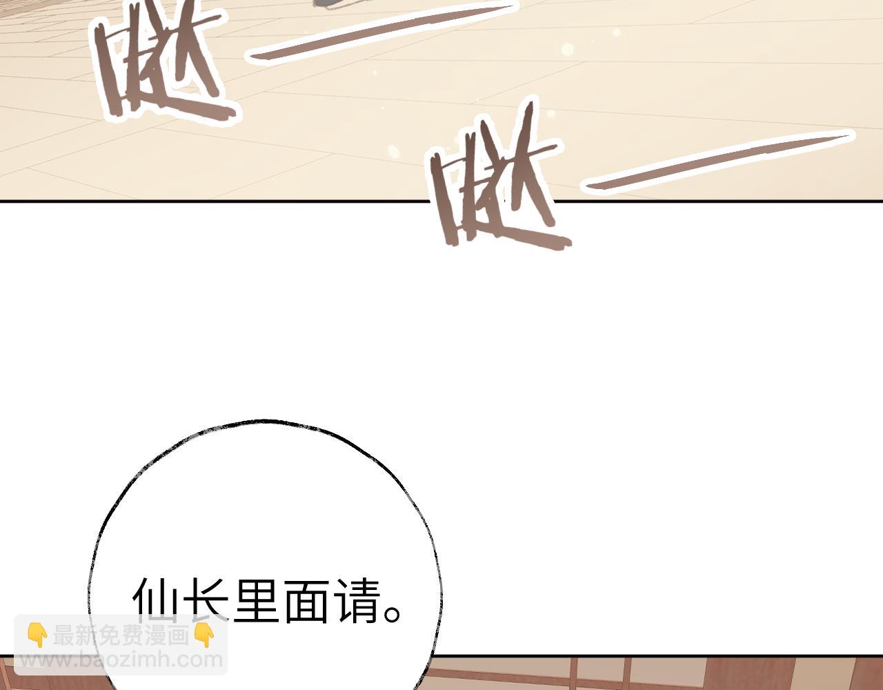 叫聲尊主我聽聽 - 第26話 一起躲起來(2/2) - 3