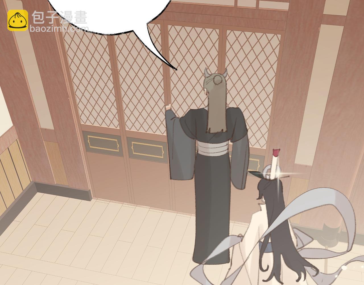 叫聲尊主我聽聽 - 第26話 一起躲起來(2/2) - 4