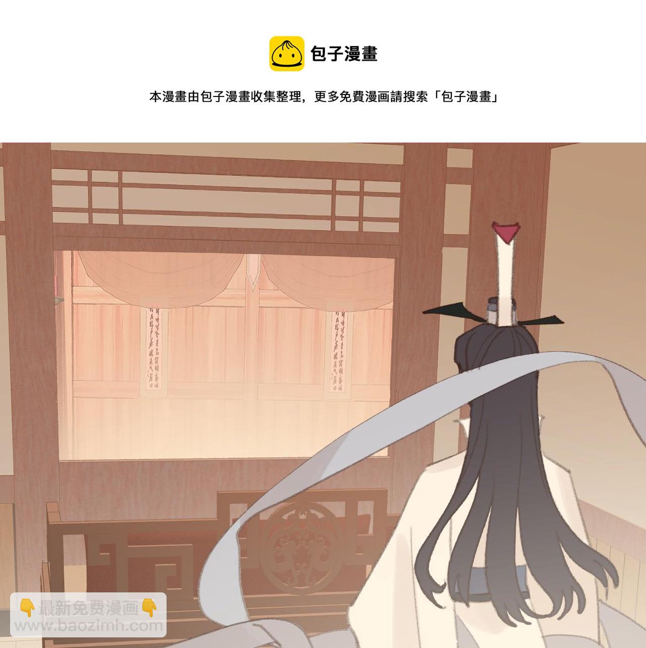 叫聲尊主我聽聽 - 第26話 一起躲起來(2/2) - 1