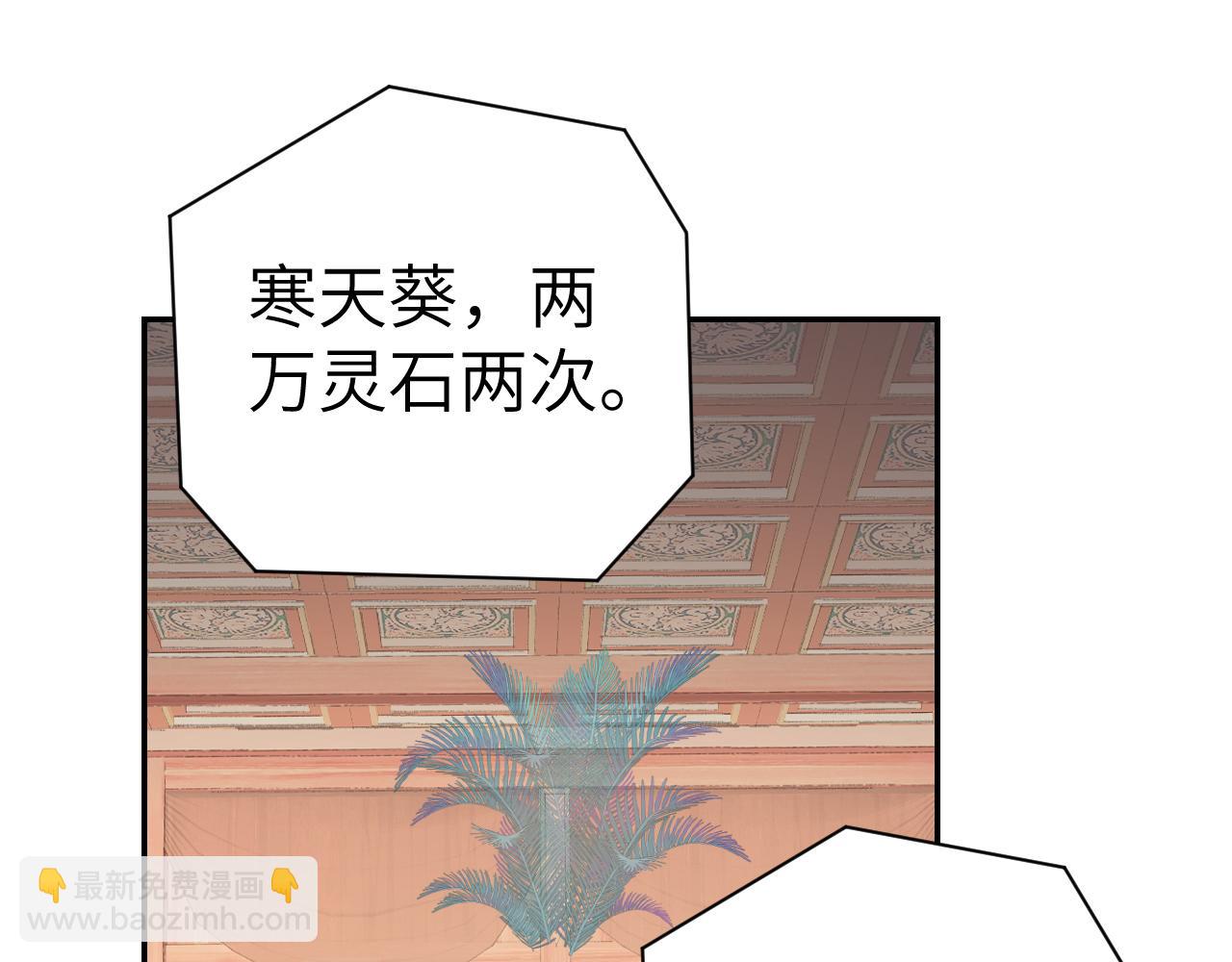 叫聲尊主我聽聽 - 第26話 一起躲起來(2/2) - 2