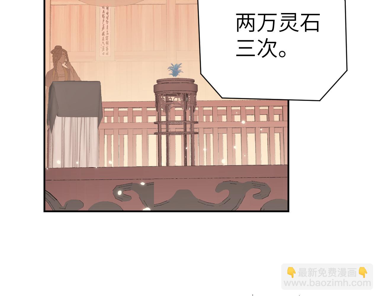 叫聲尊主我聽聽 - 第26話 一起躲起來(2/2) - 3