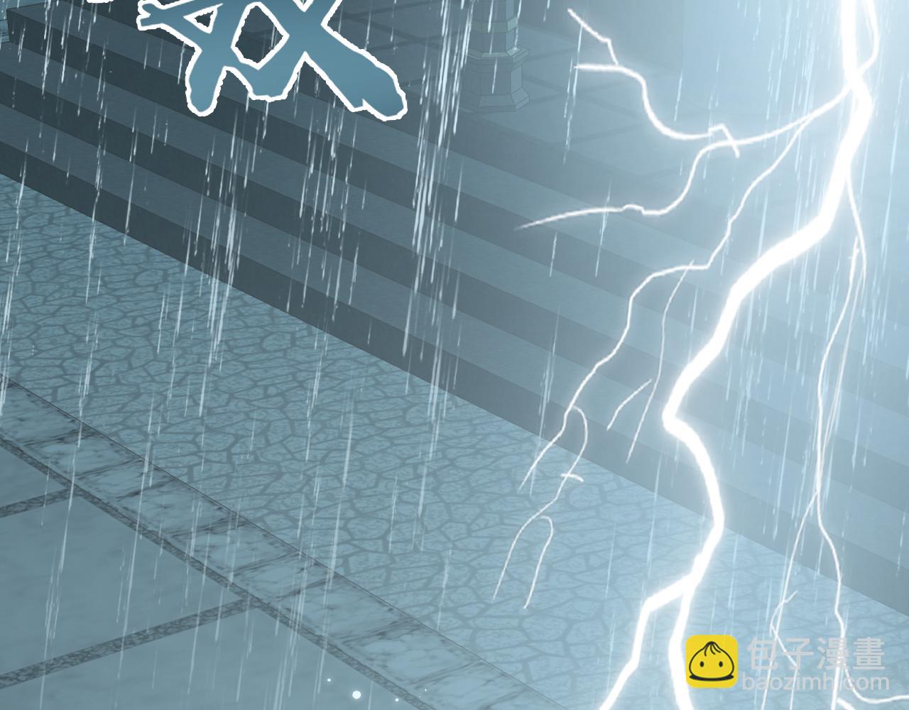 叫聲尊主我聽聽 - 第26話 一起躲起來(1/2) - 1