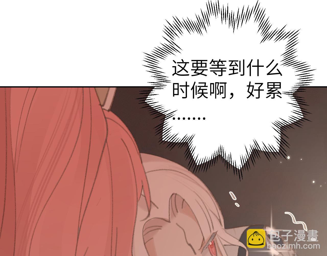 叫聲尊主我聽聽 - 第26話 一起躲起來(2/2) - 4