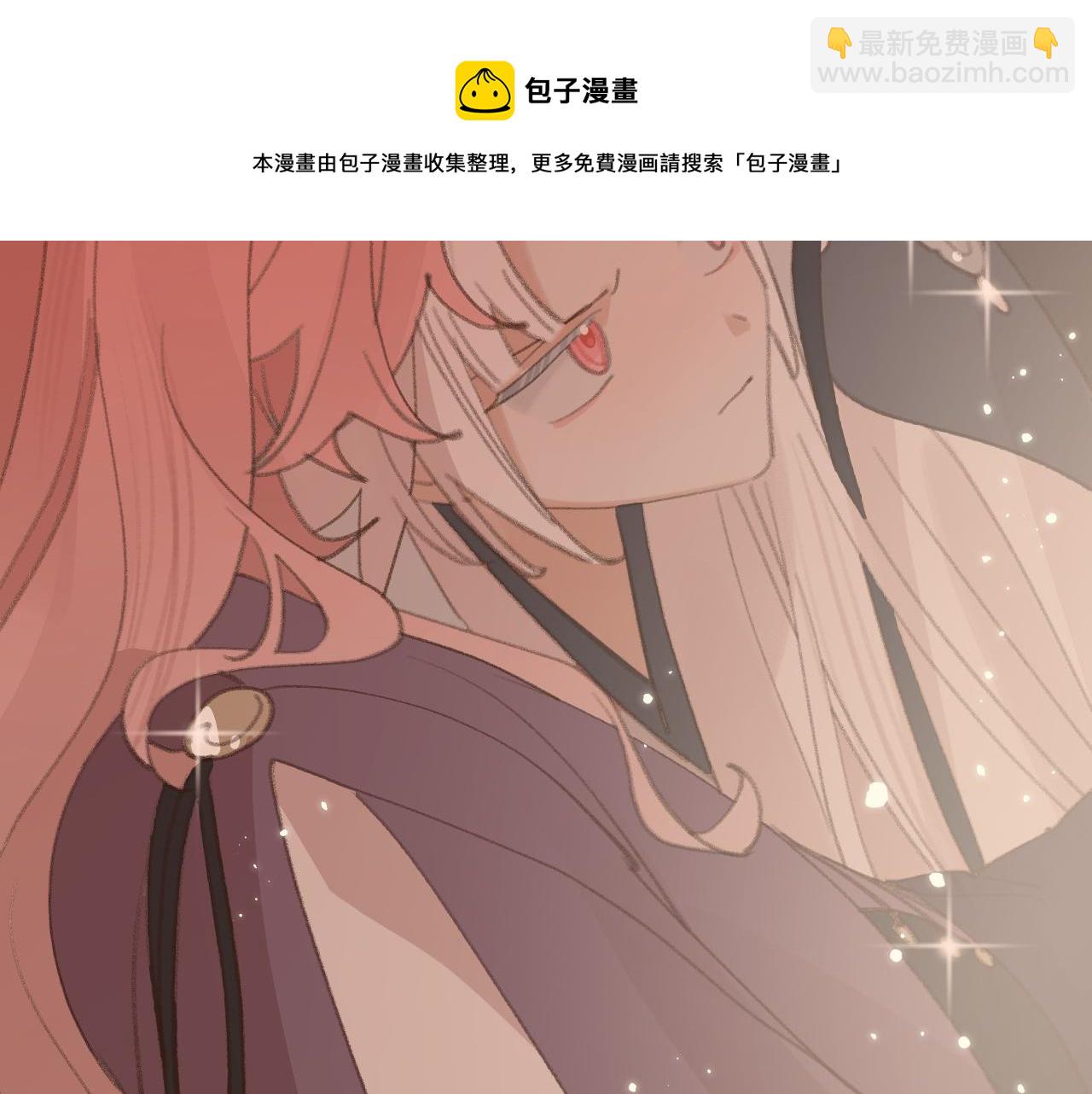 叫聲尊主我聽聽 - 第26話 一起躲起來(2/2) - 5