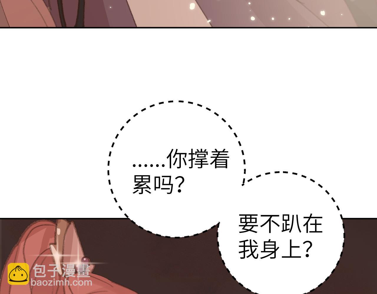 叫聲尊主我聽聽 - 第26話 一起躲起來(2/2) - 6